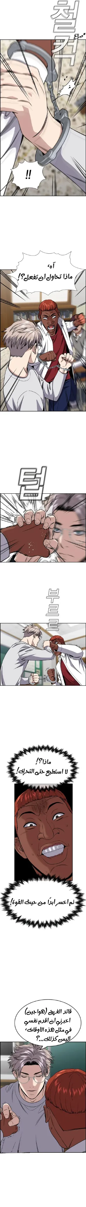 Read True Education AR Manga Online