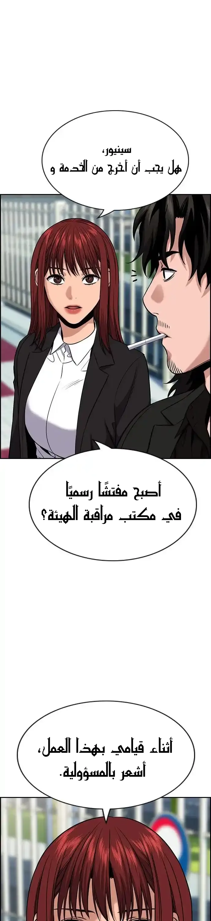 Read True Education AR Manga Online