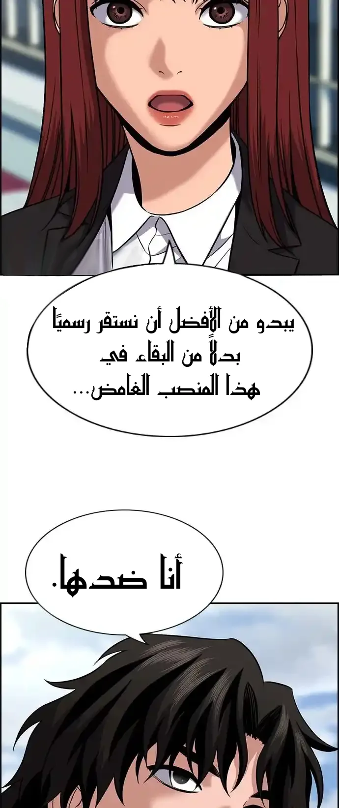 Read True Education AR Manga Online