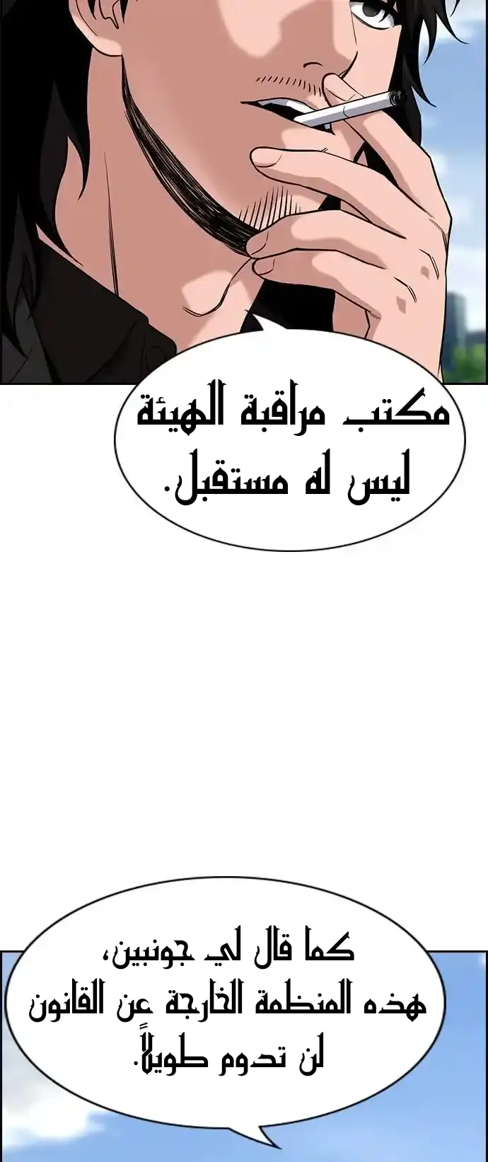 Read True Education AR Manga Online