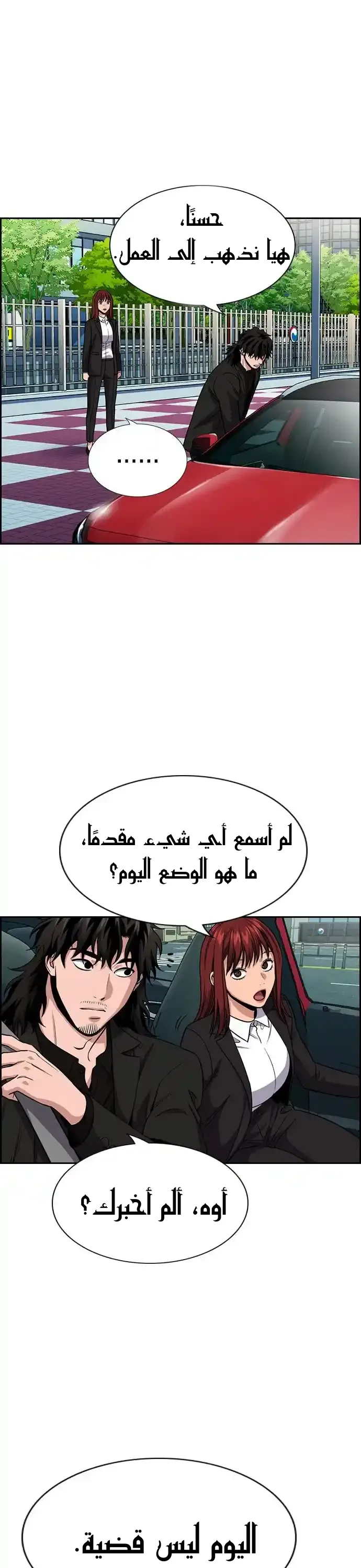 Read True Education AR Manga Online