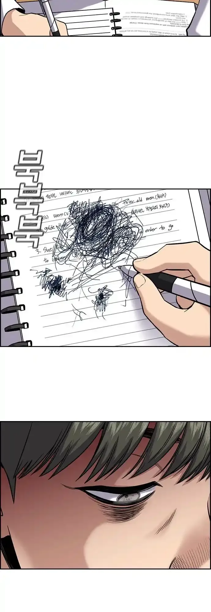 Read True Education AR Manga Online