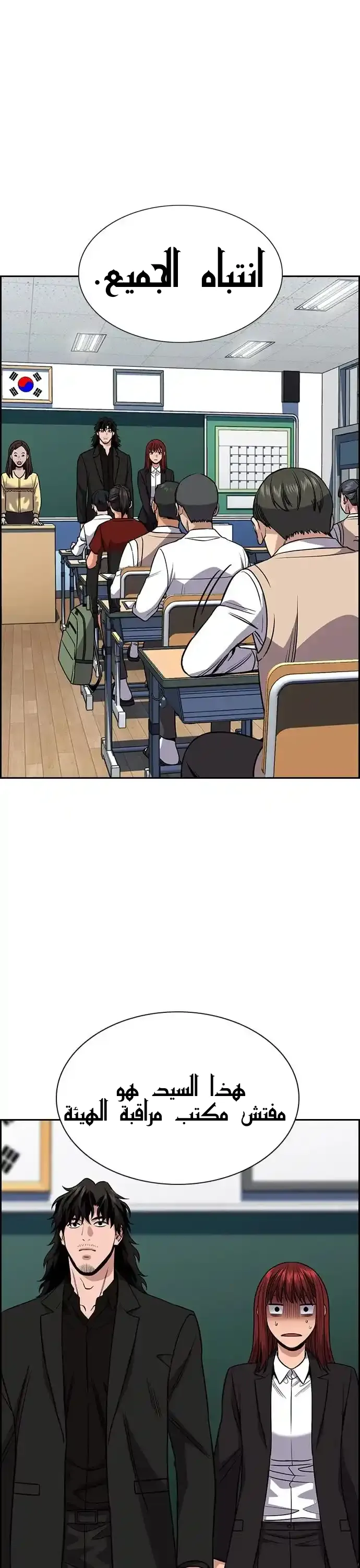 Read True Education AR Manga Online