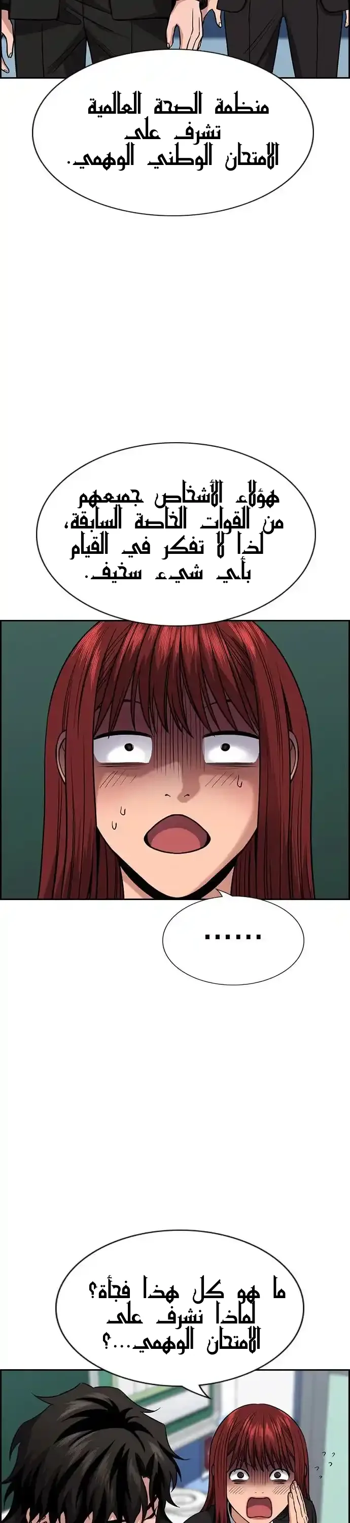 Read True Education AR Manga Online
