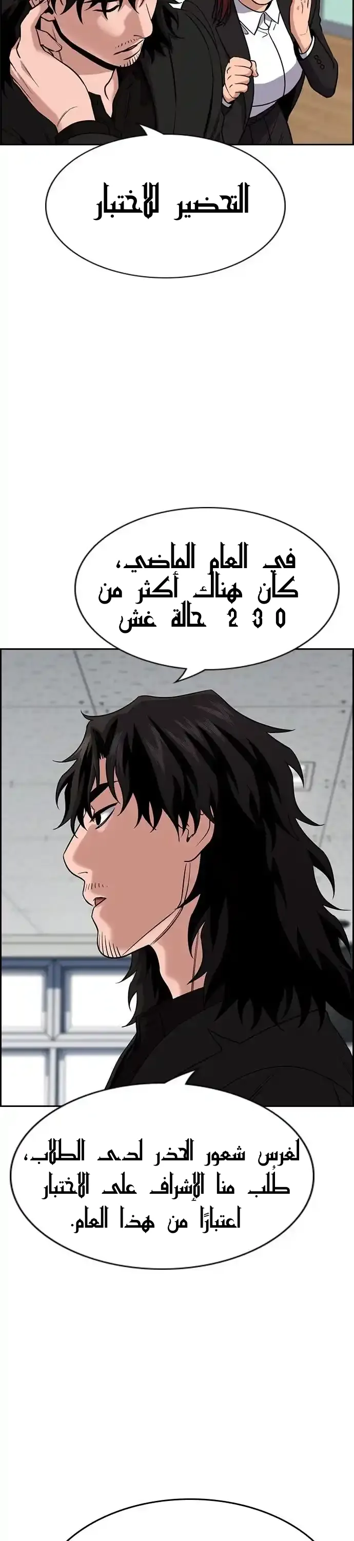 Read True Education AR Manga Online