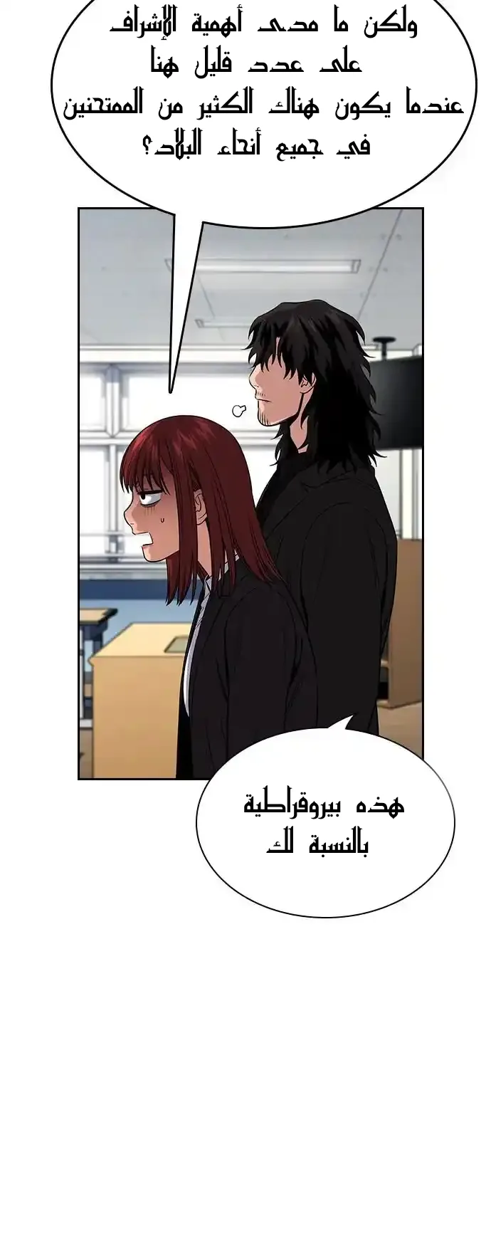 Read True Education AR Manga Online