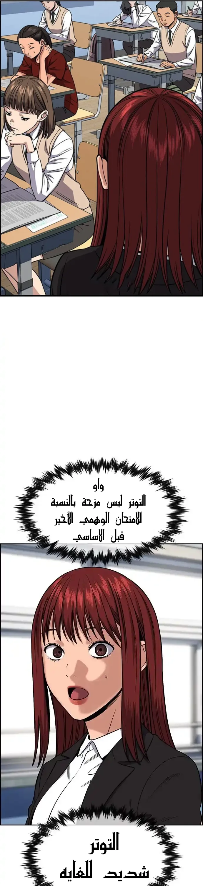 Read True Education AR Manga Online