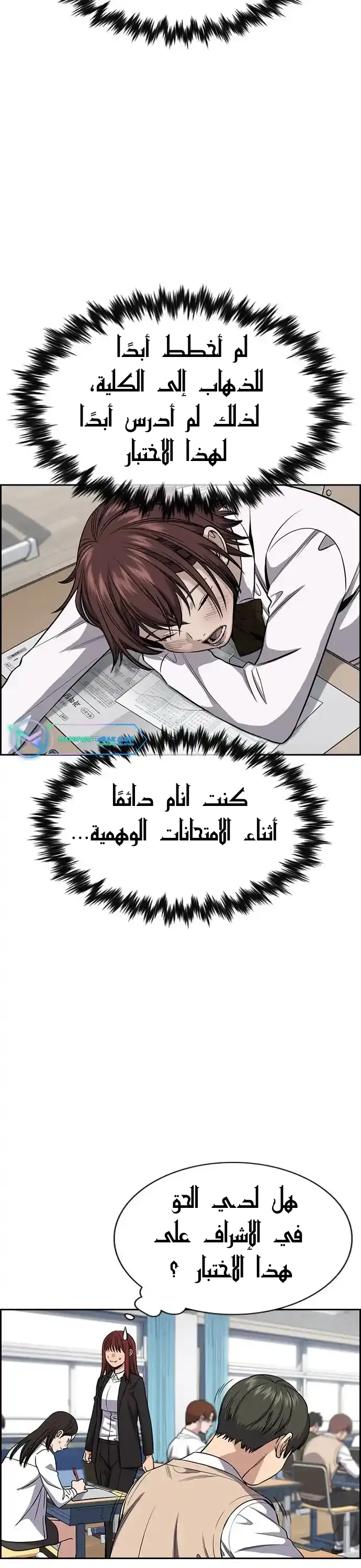 Read True Education AR Manga Online