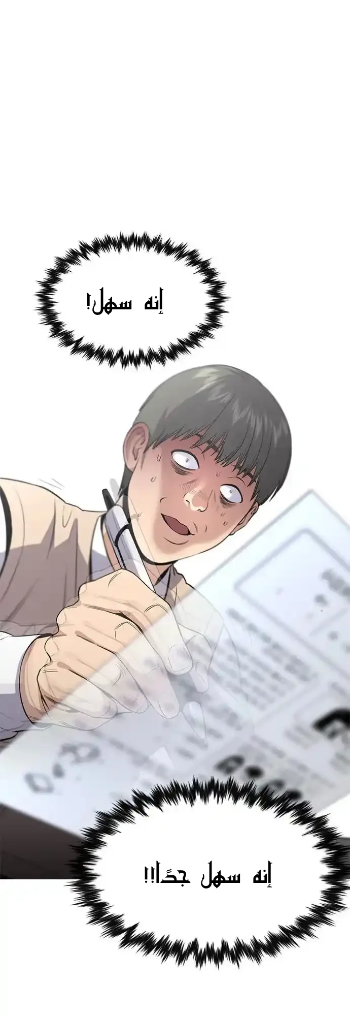 Read True Education AR Manga Online