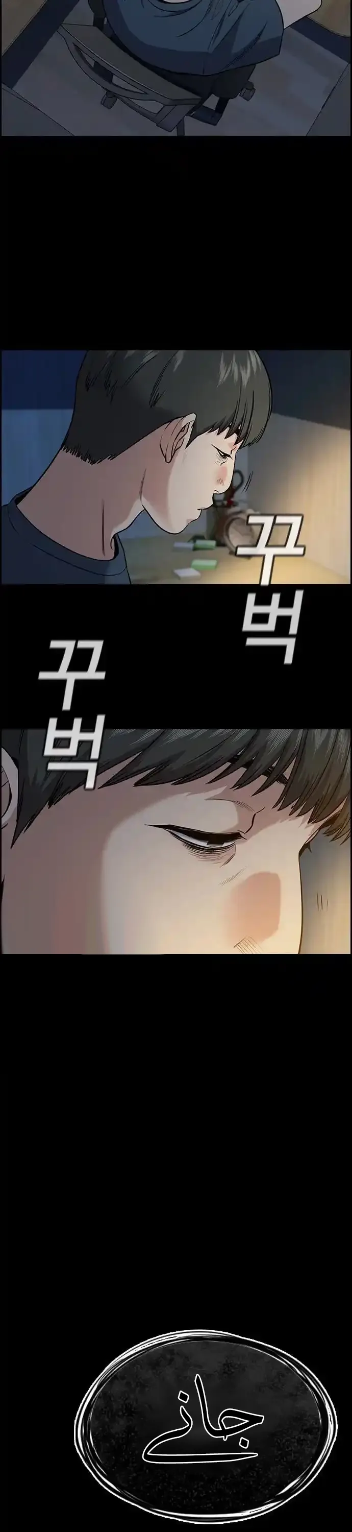 Read True Education AR Manga Online