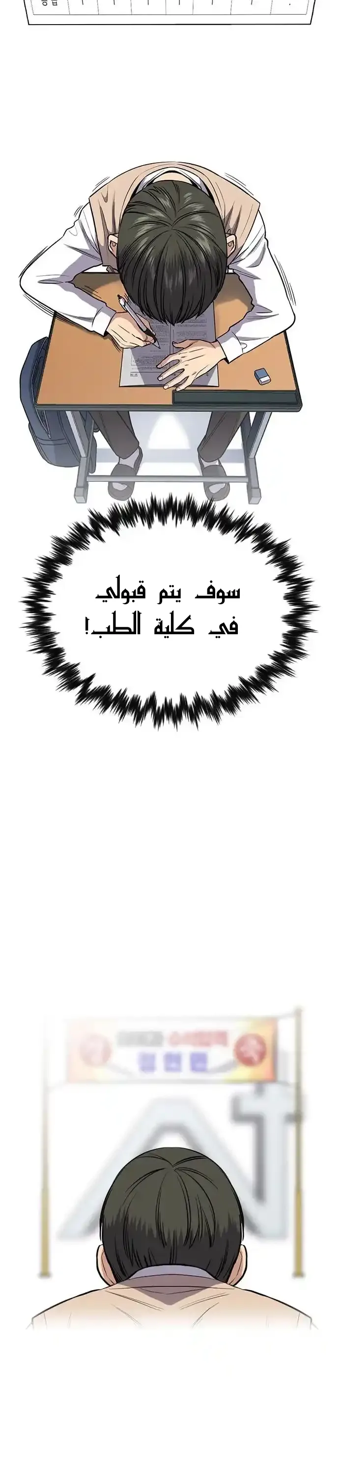 Read True Education AR Manga Online
