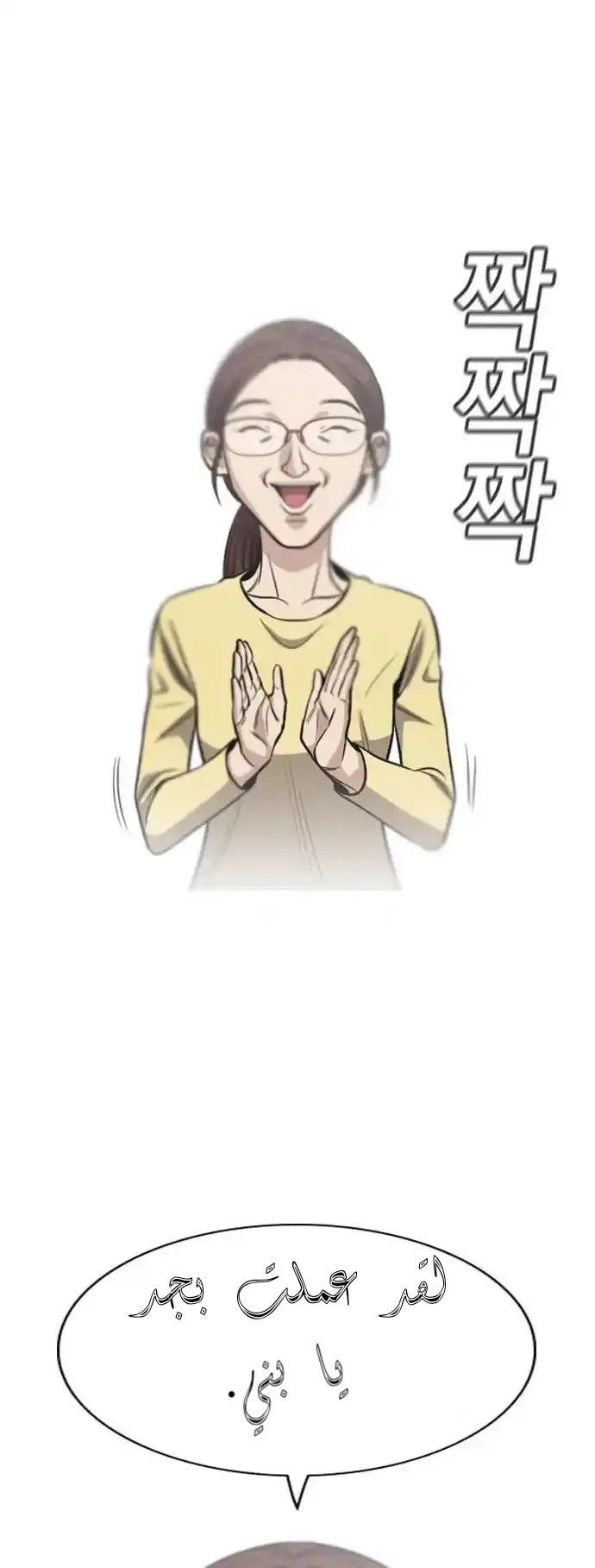 Read True Education AR Manga Online