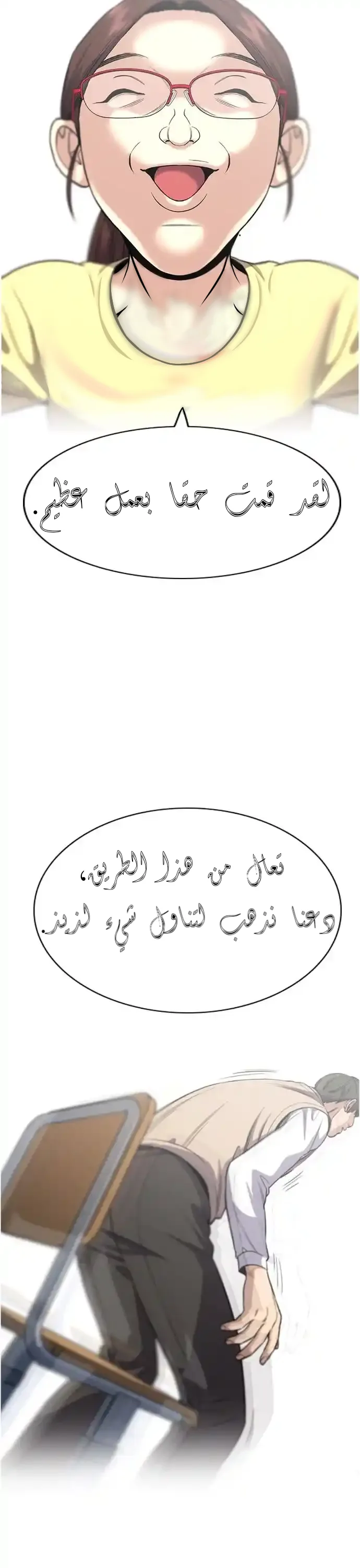 Read True Education AR Manga Online
