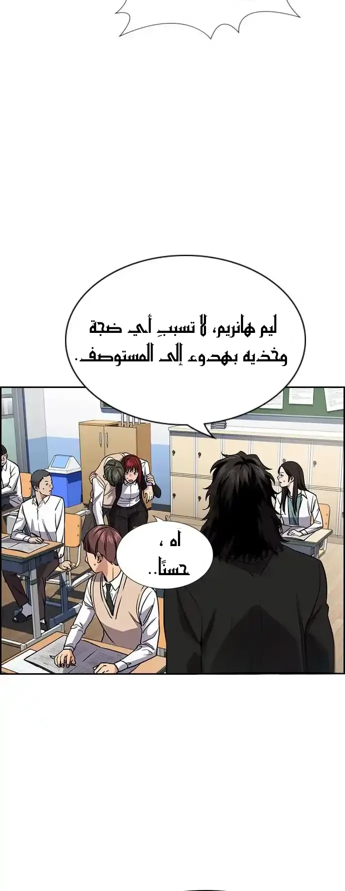 Read True Education AR Manga Online