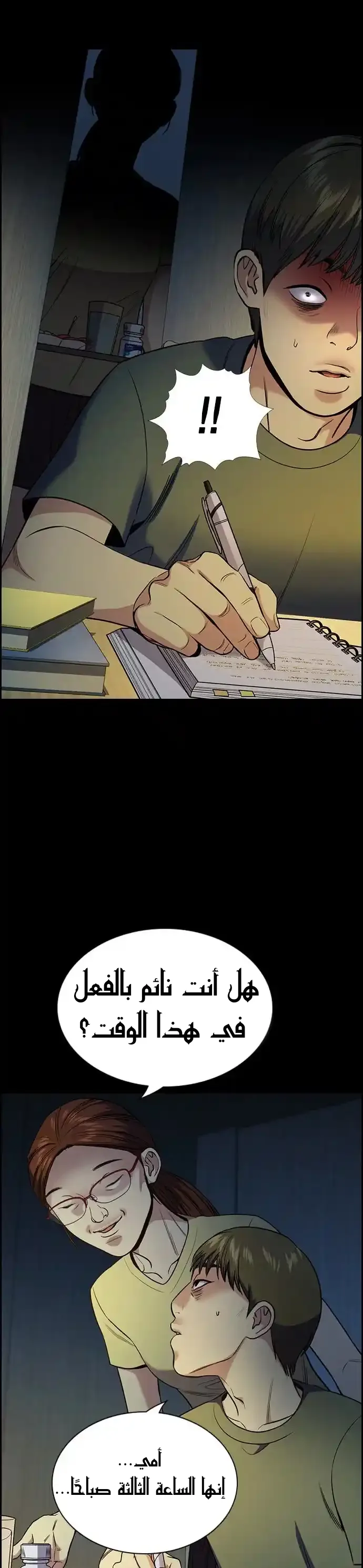 Read True Education AR Manga Online