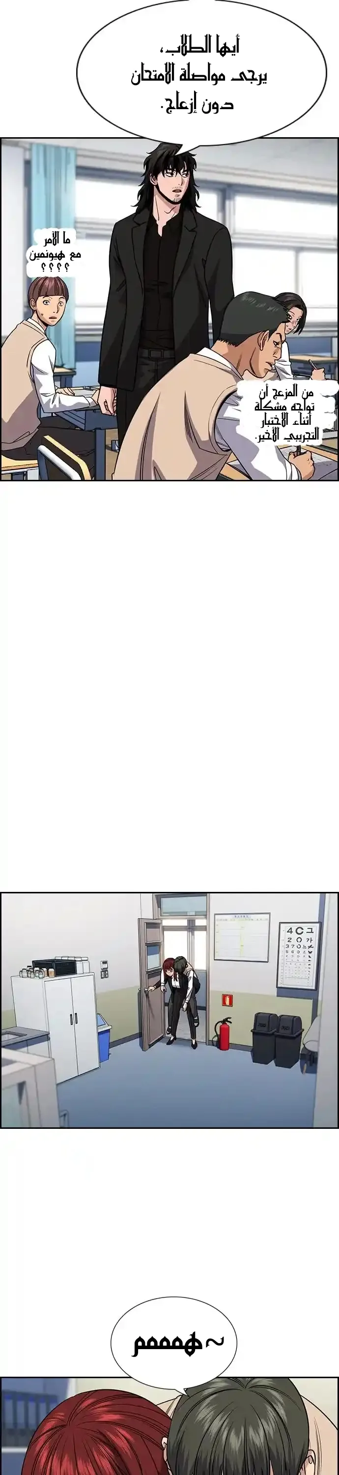 Read True Education AR Manga Online