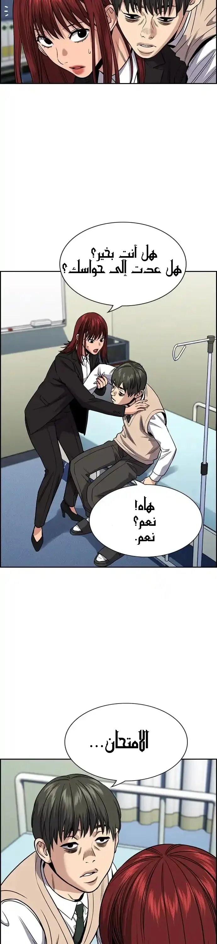 Read True Education AR Manga Online