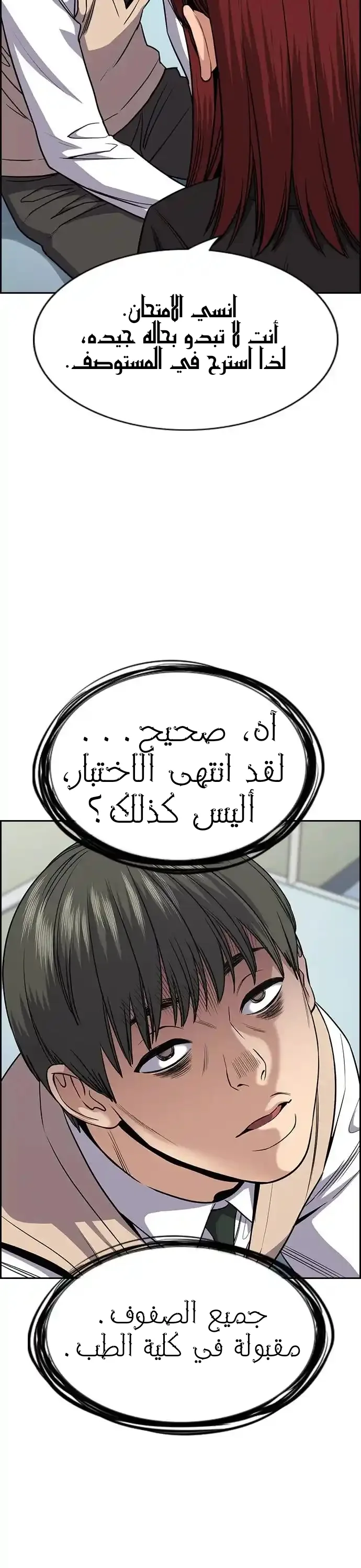 Read True Education AR Manga Online