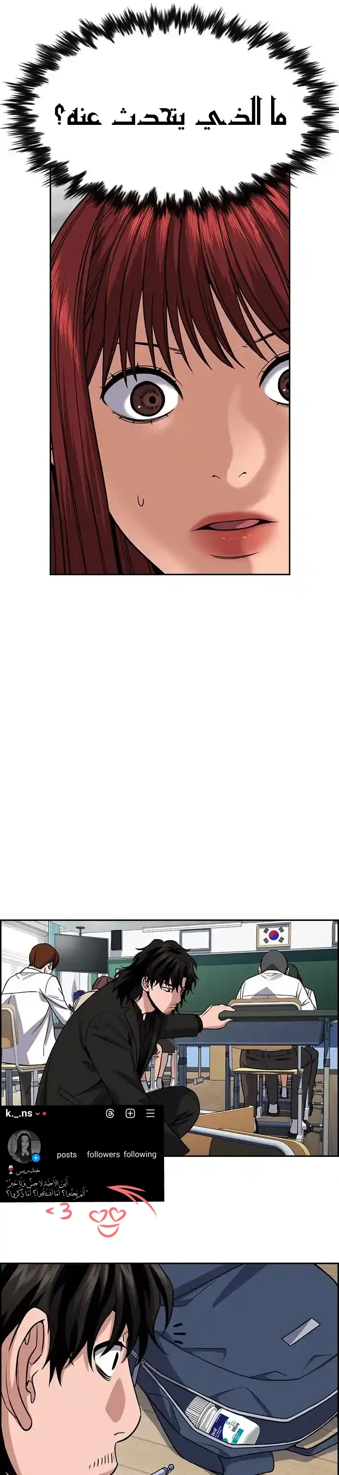 Read True Education AR Manga Online