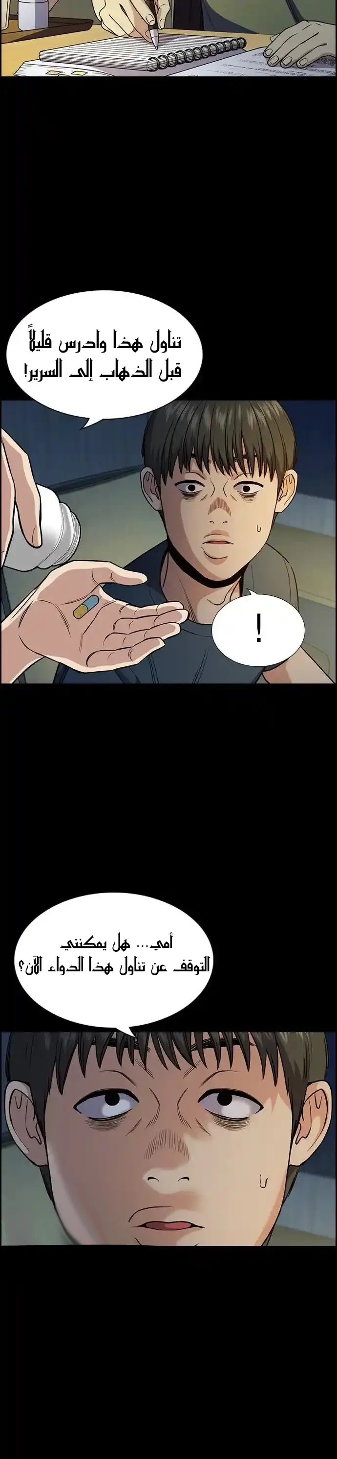 Read True Education AR Manga Online
