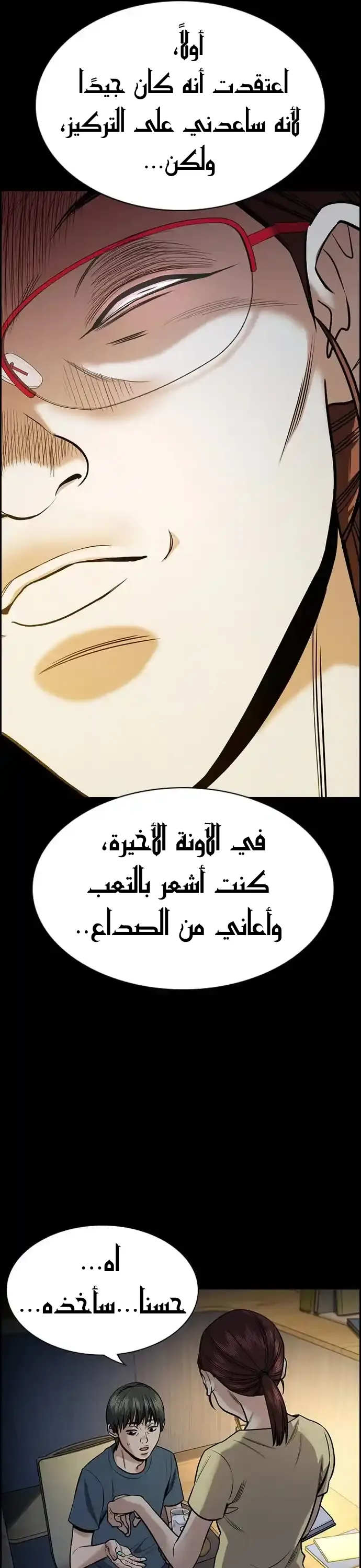 Read True Education AR Manga Online
