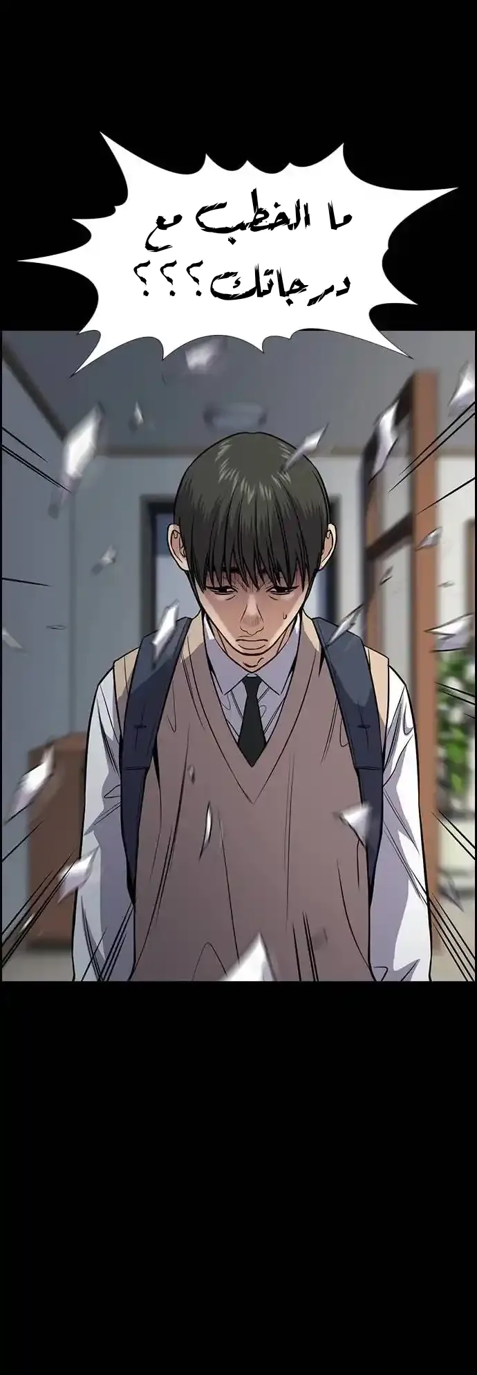 Read True Education AR Manga Online