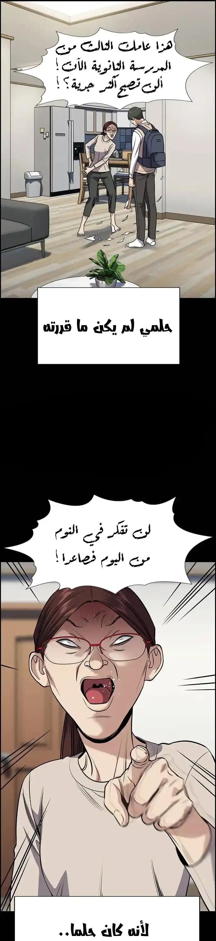 Read True Education AR Manga Online