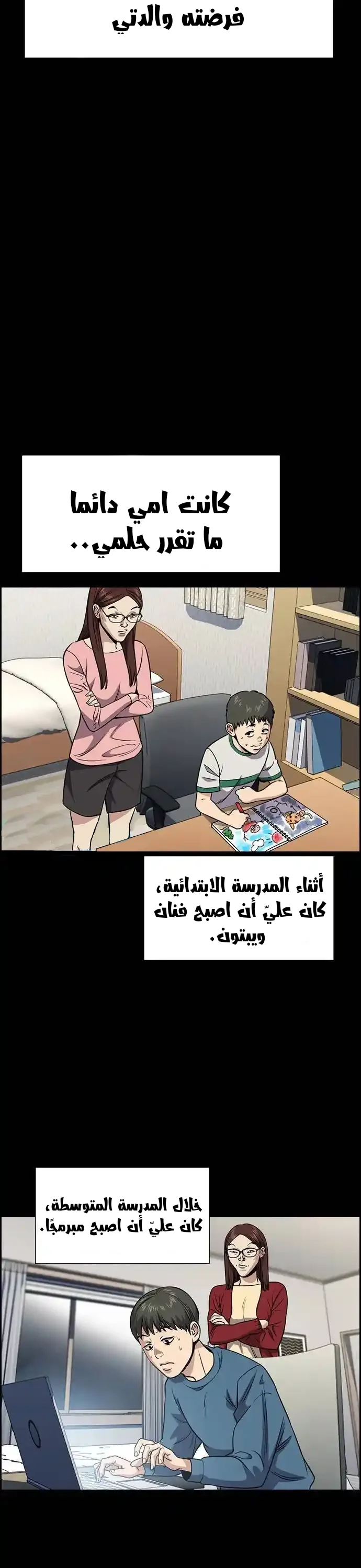 Read True Education AR Manga Online