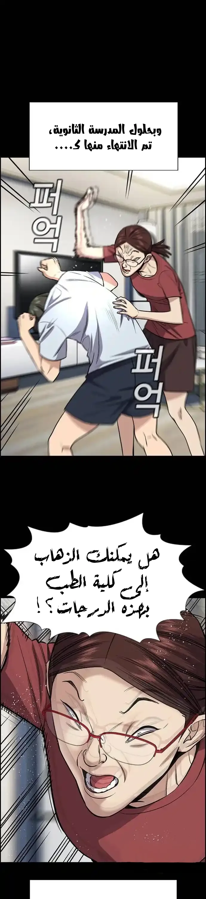 Read True Education AR Manga Online