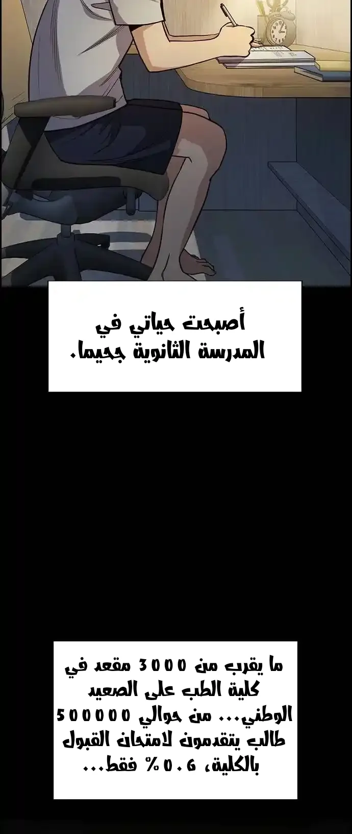 Read True Education AR Manga Online