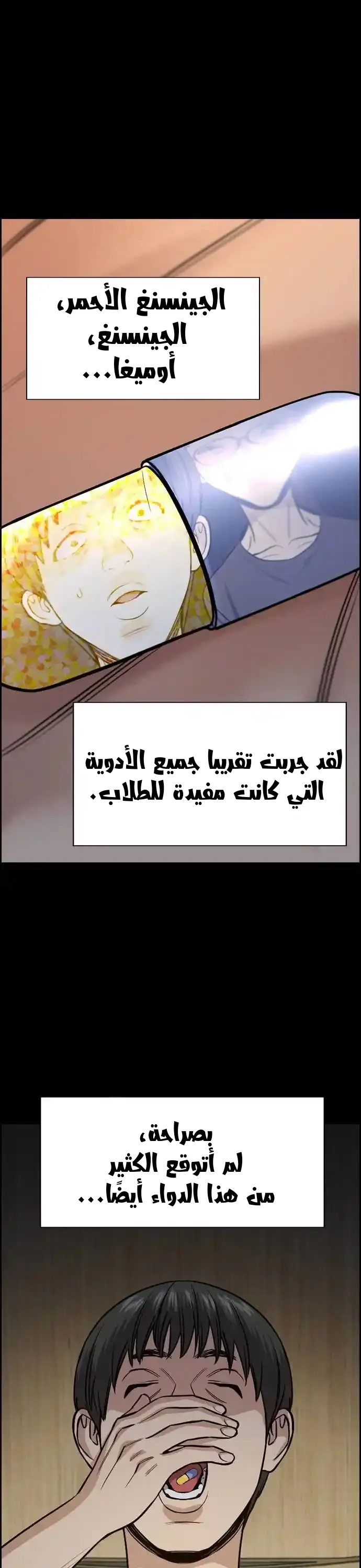 Read True Education AR Manga Online