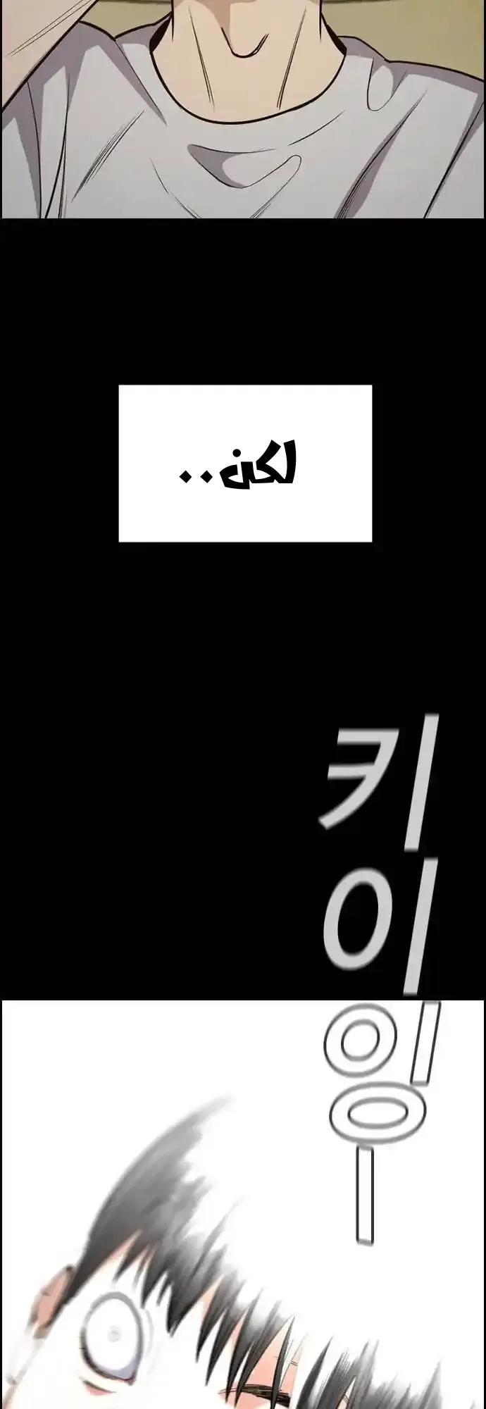 Read True Education AR Manga Online