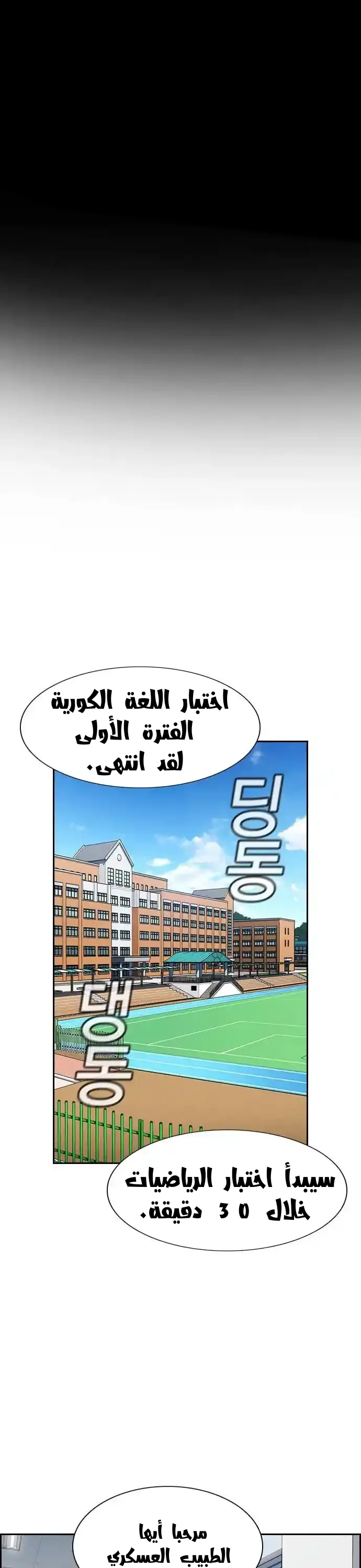 Read True Education AR Manga Online