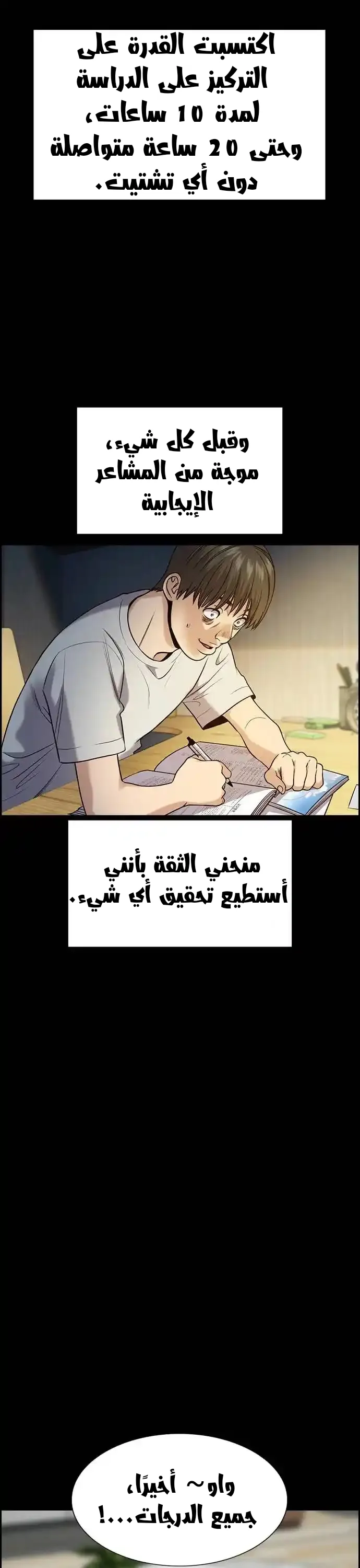 Read True Education AR Manga Online
