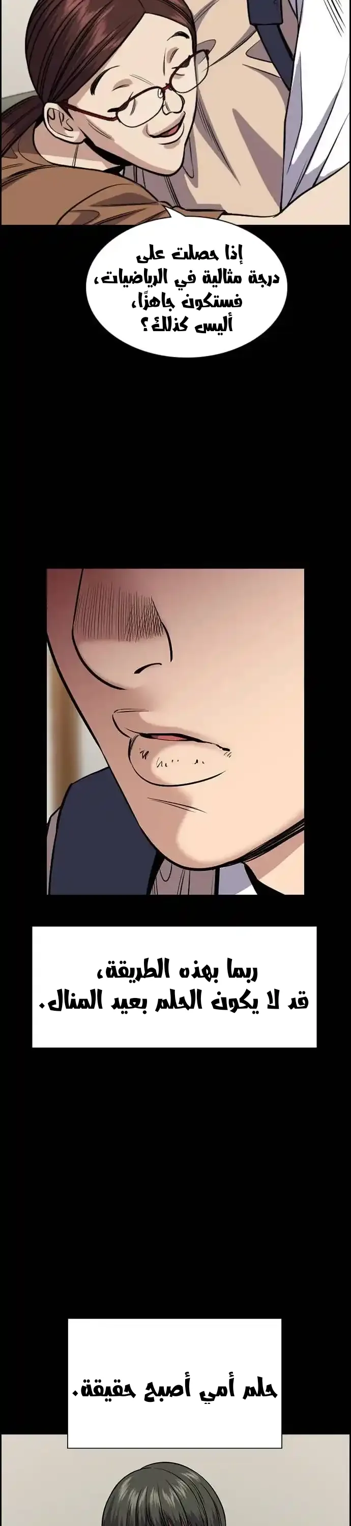 Read True Education AR Manga Online