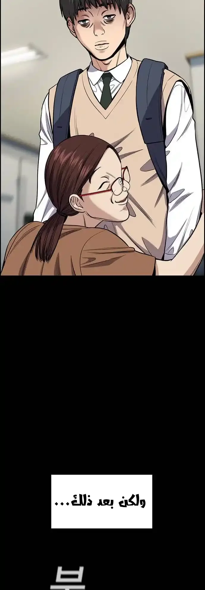 Read True Education AR Manga Online
