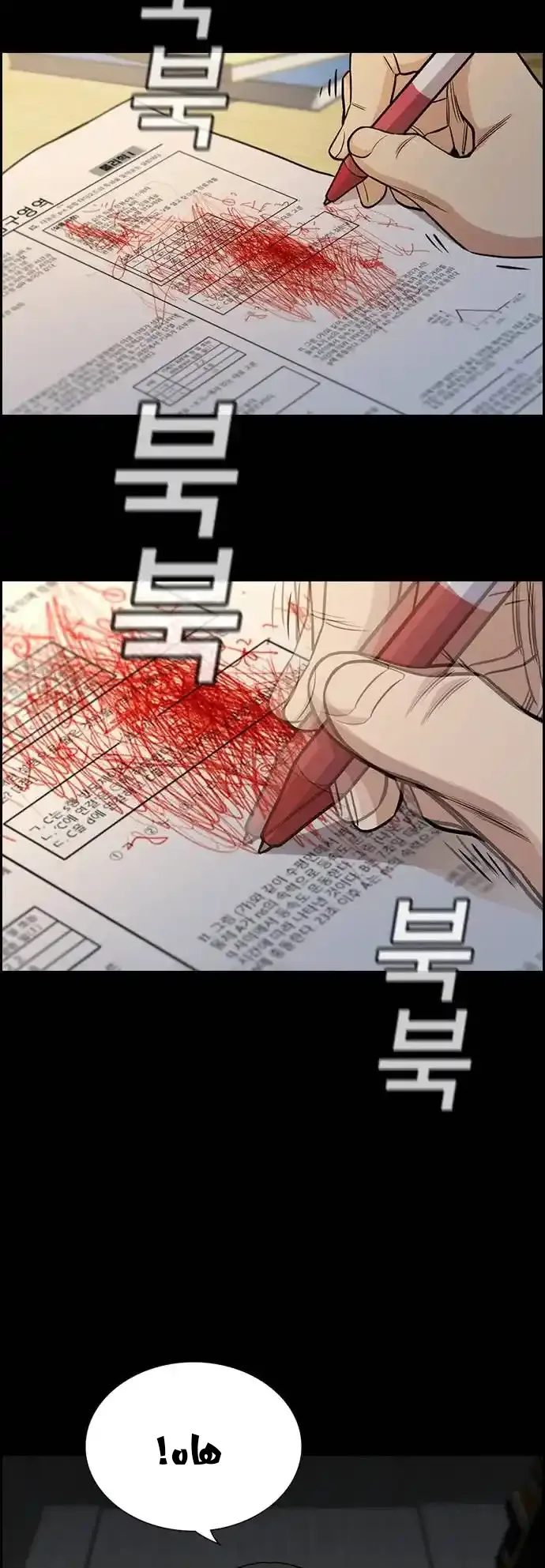 Read True Education AR Manga Online