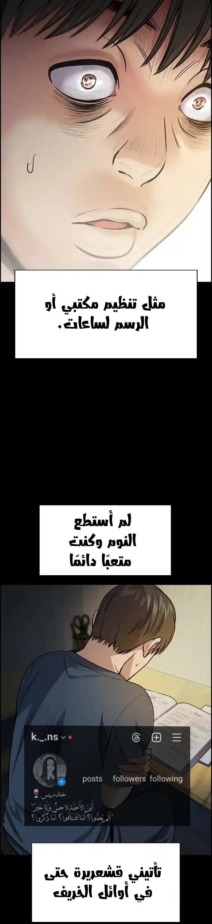 Read True Education AR Manga Online