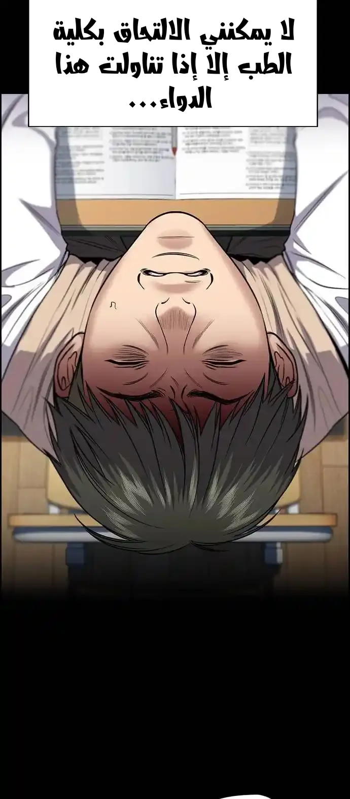 Read True Education AR Manga Online