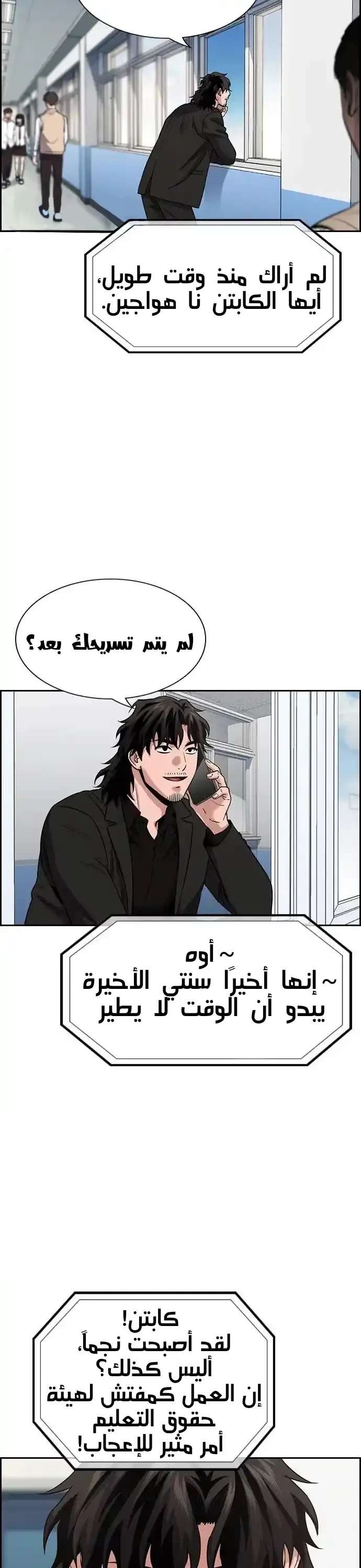Read True Education AR Manga Online