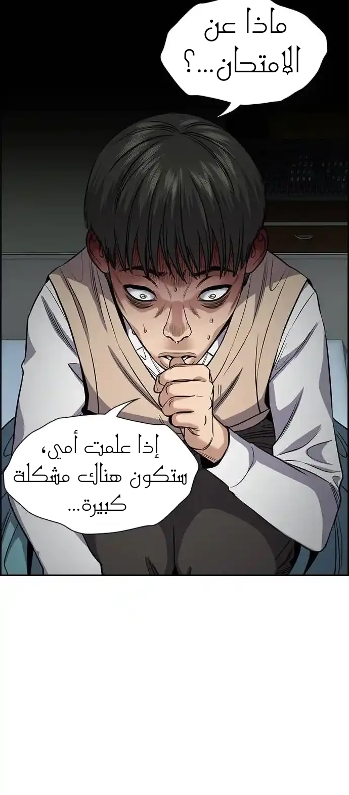 Read True Education AR Manga Online