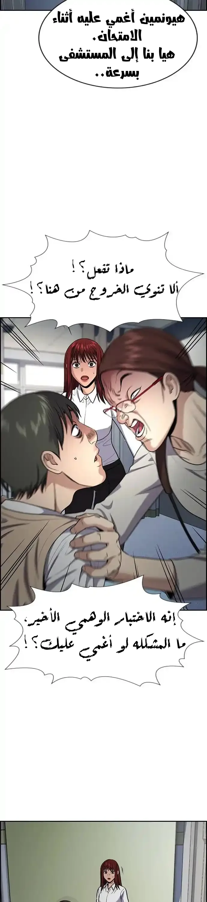 Read True Education AR Manga Online