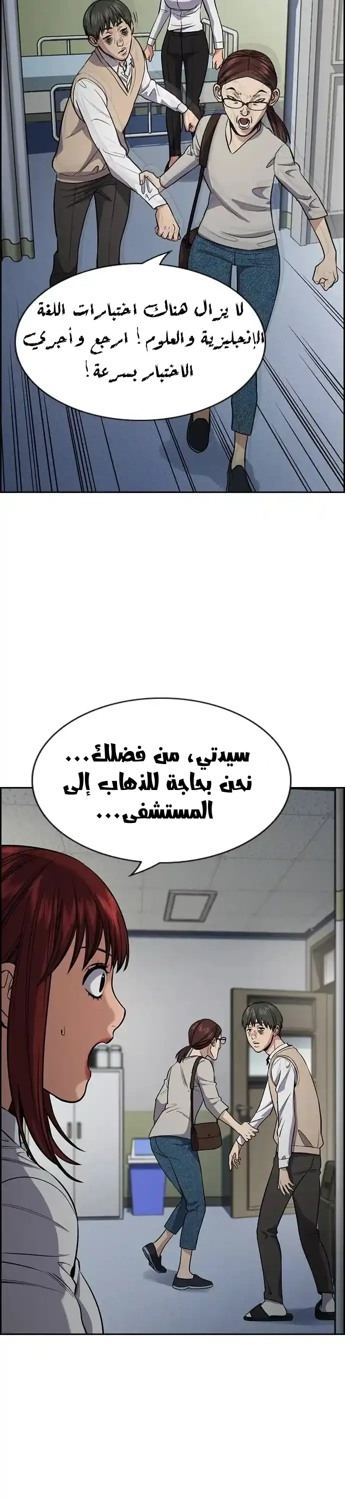 Read True Education AR Manga Online