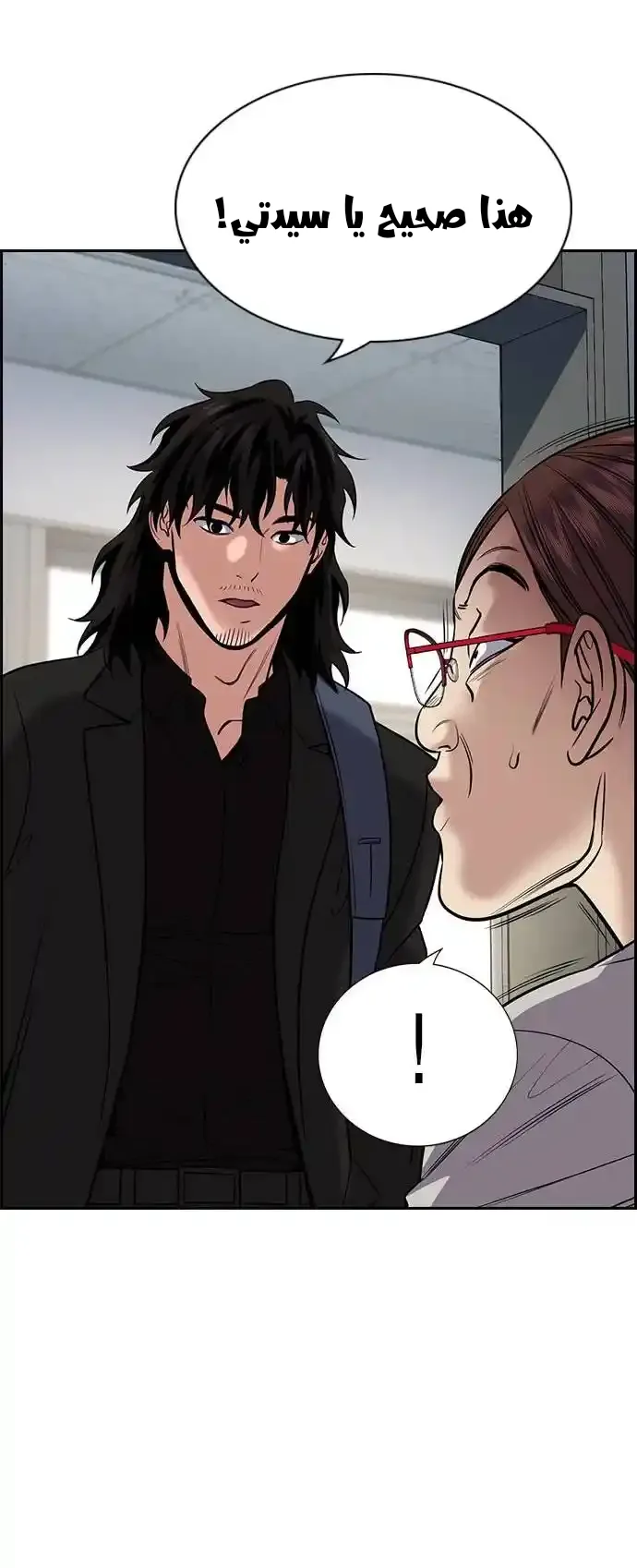 Read True Education AR Manga Online