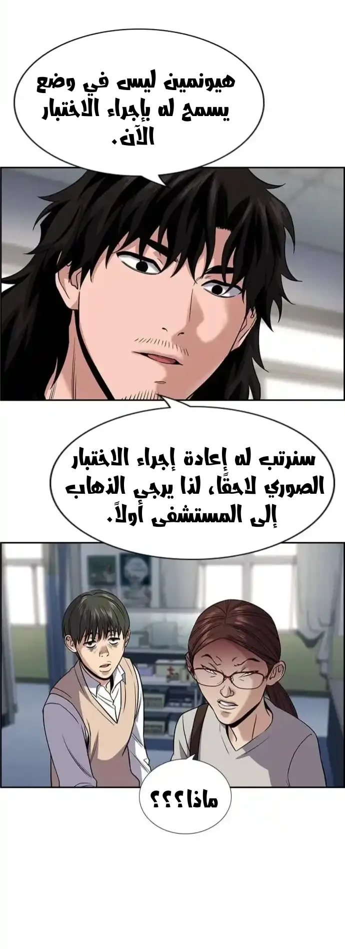 Read True Education AR Manga Online