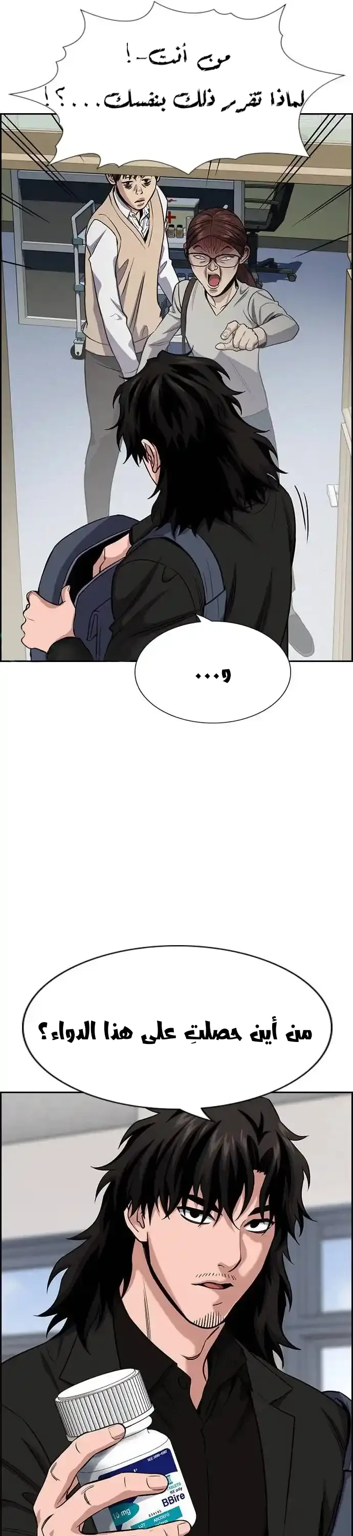 Read True Education AR Manga Online