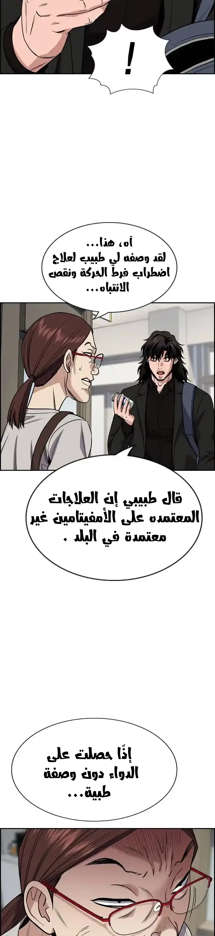 Read True Education AR Manga Online