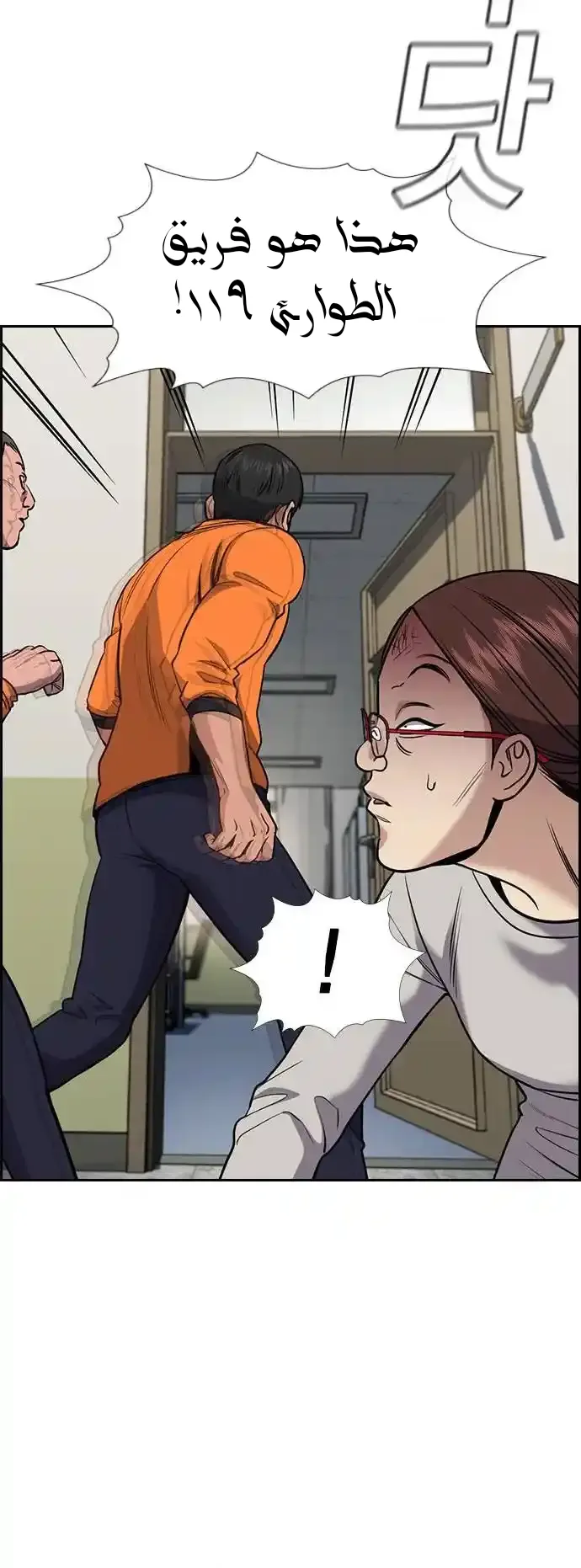 Read True Education AR Manga Online