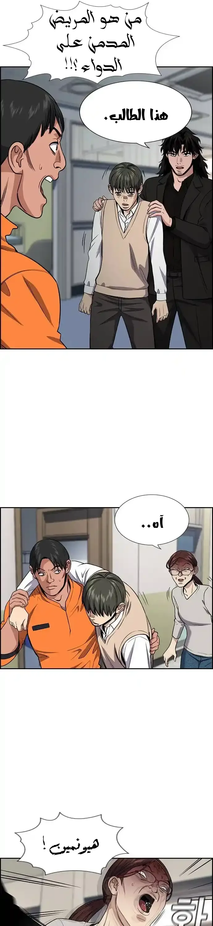 Read True Education AR Manga Online