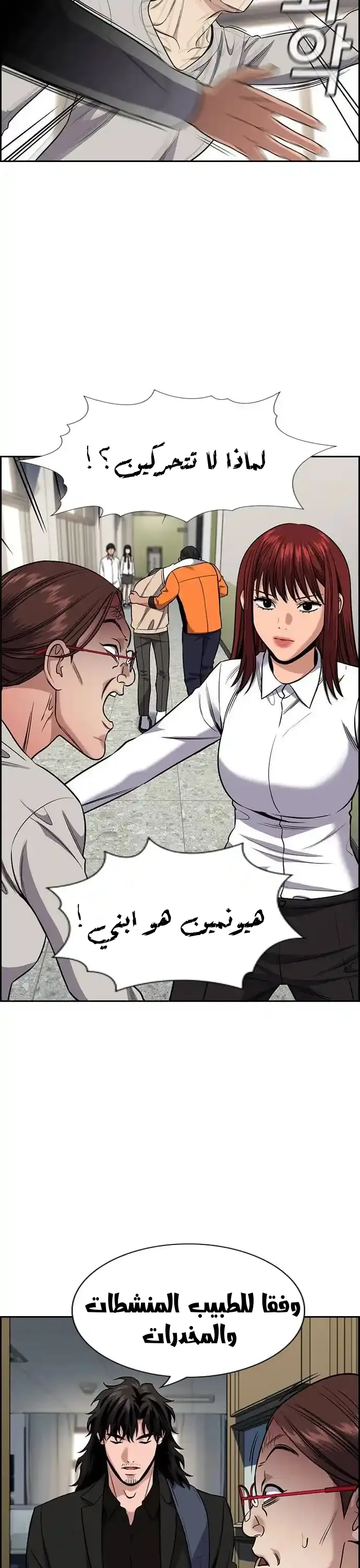 Read True Education AR Manga Online